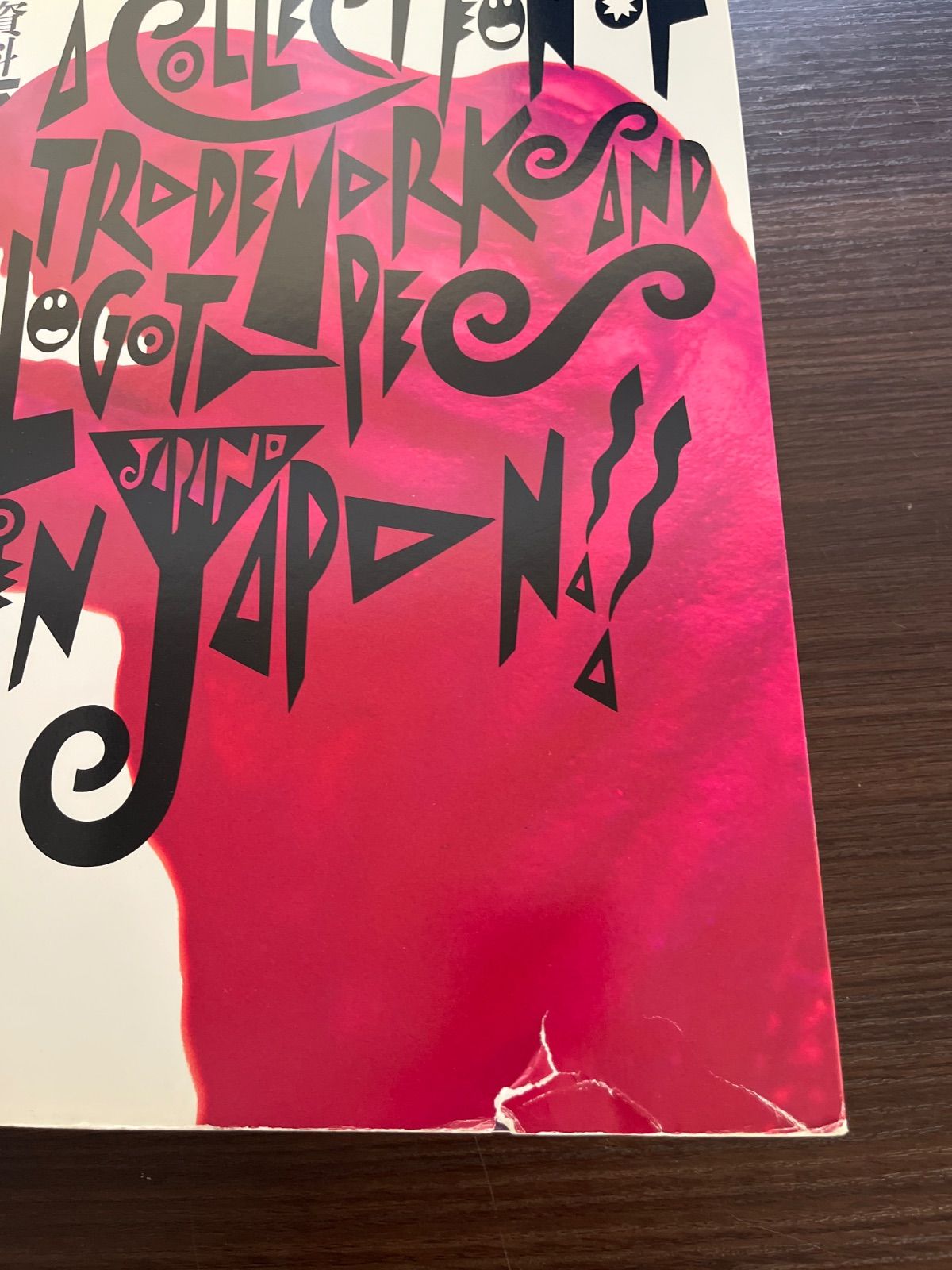 資料マークシンボルロゴタイプ1986→87 アウトレット