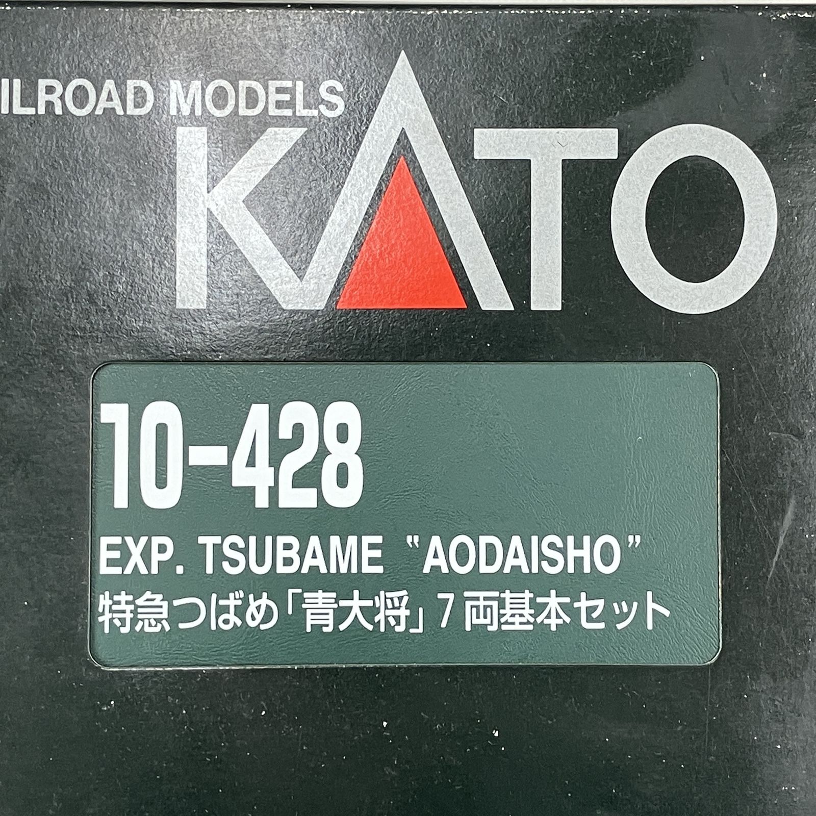 KATO 10-428 特急 つばめ青大将 7両 基本セット 鉄道模型 N 中古