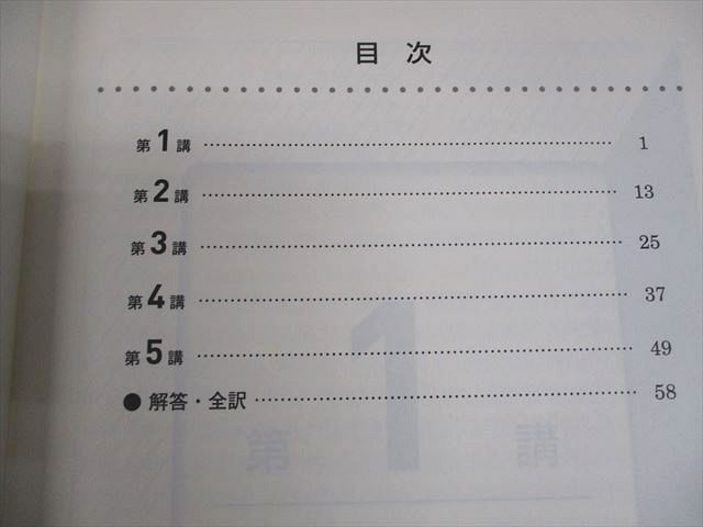 東進ハイスクール 難関国公立大英語 テキスト 2017 夏期 森田鉄也