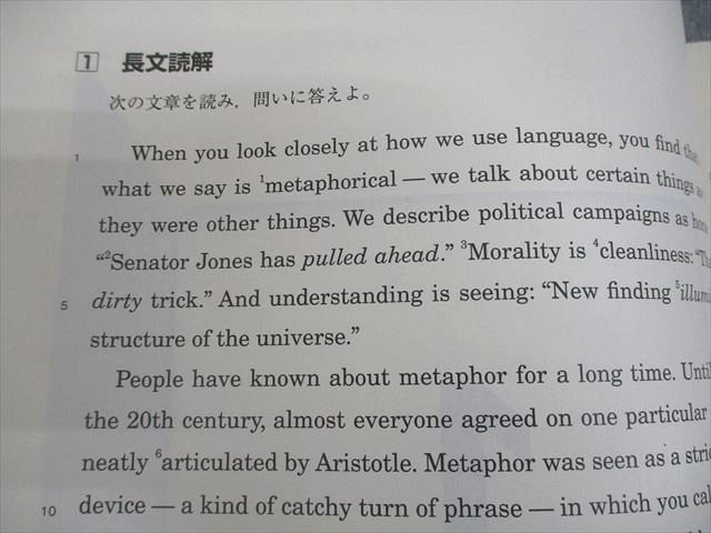 東進ハイスクール 難関国公立大英語 テキスト 2017 夏期 森田鉄也