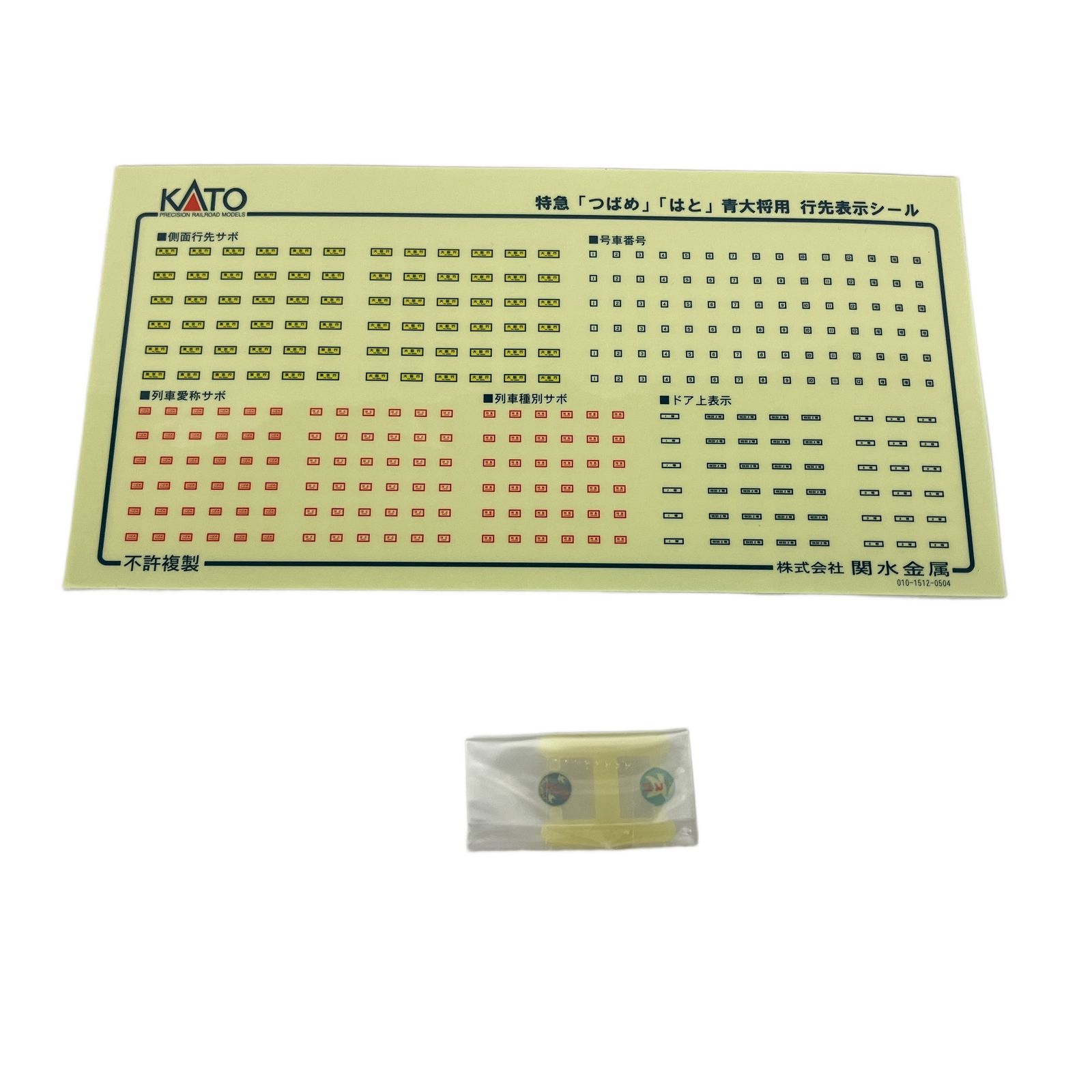 KATO 10 234 特急 はと 青大将 7両 基本セット 鉄道模型 N