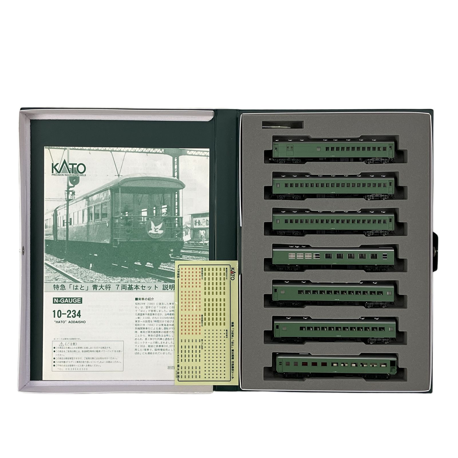 KATO 10-234 特急 はと 青大将 7両 基本セット 鉄道模型 N 中古