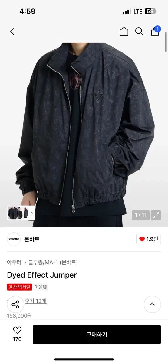 2) ボンバット アウター タイダイ エフェクト ジャンパー