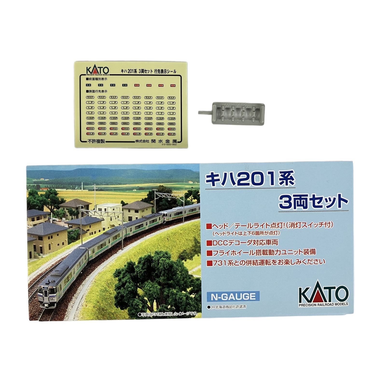 鉄道模型 N