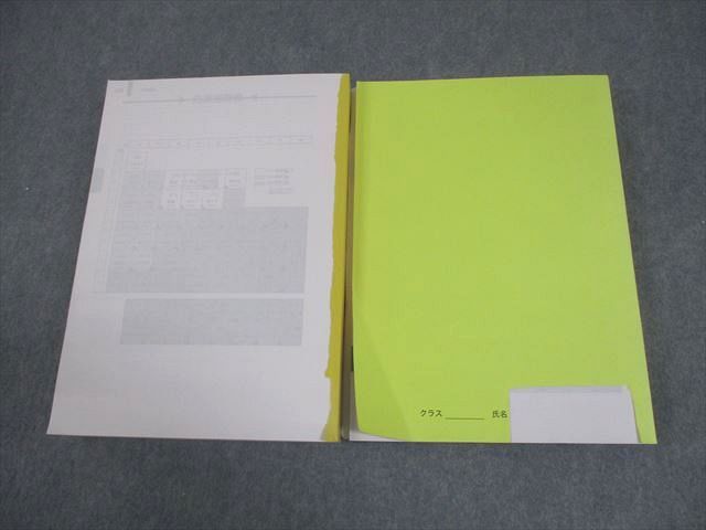 鉄緑会 高3 化学 化学発展講座 テキスト/問題集 全て書き込みなし 2021