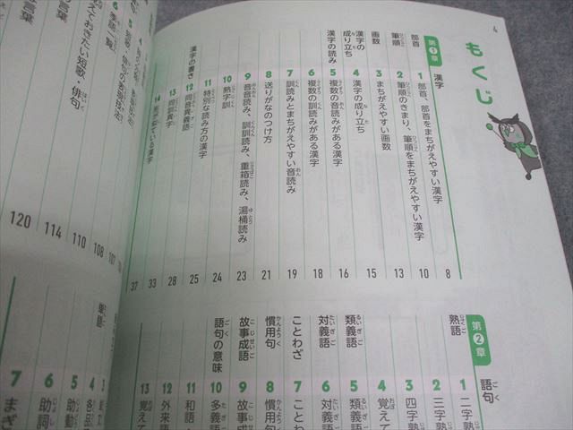 浜学園 トクする！？国語便覧 書き込みなし 2024 010m2B - メルカリ