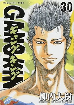 ギャングキング 漫画 セット 30巻まで ギャングキング(30) (KCデラックス) - メルカリ