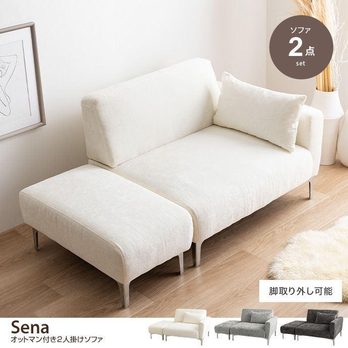 ソファ 2人掛けソファ ローソファ おしゃれ おすすめ 2点セット カウチ コーナー コンパクト 小さめ 小さい L字型