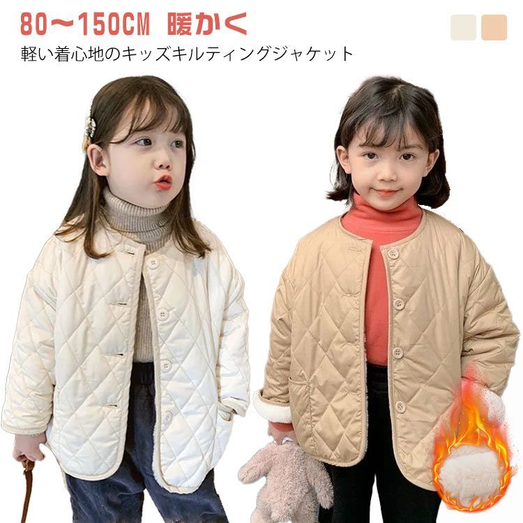 定番人気，人気SALE キッズ ベビー 女の子 男の子 キルティングジャケット コート ノーカラー 秋冬 あったか アウター 長袖 可愛い 韓国風 防寒着 中綿コート 子供服 春 秋 冬 無地 シンプル カジュアル 大きいサ ウールコート