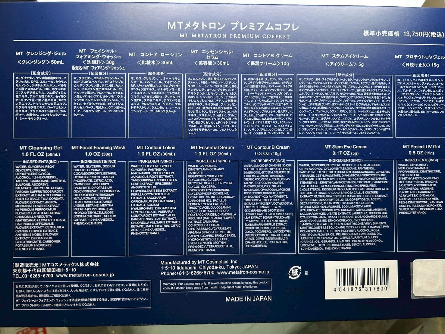 ♥ MTメタトロン ムコフレ 2025