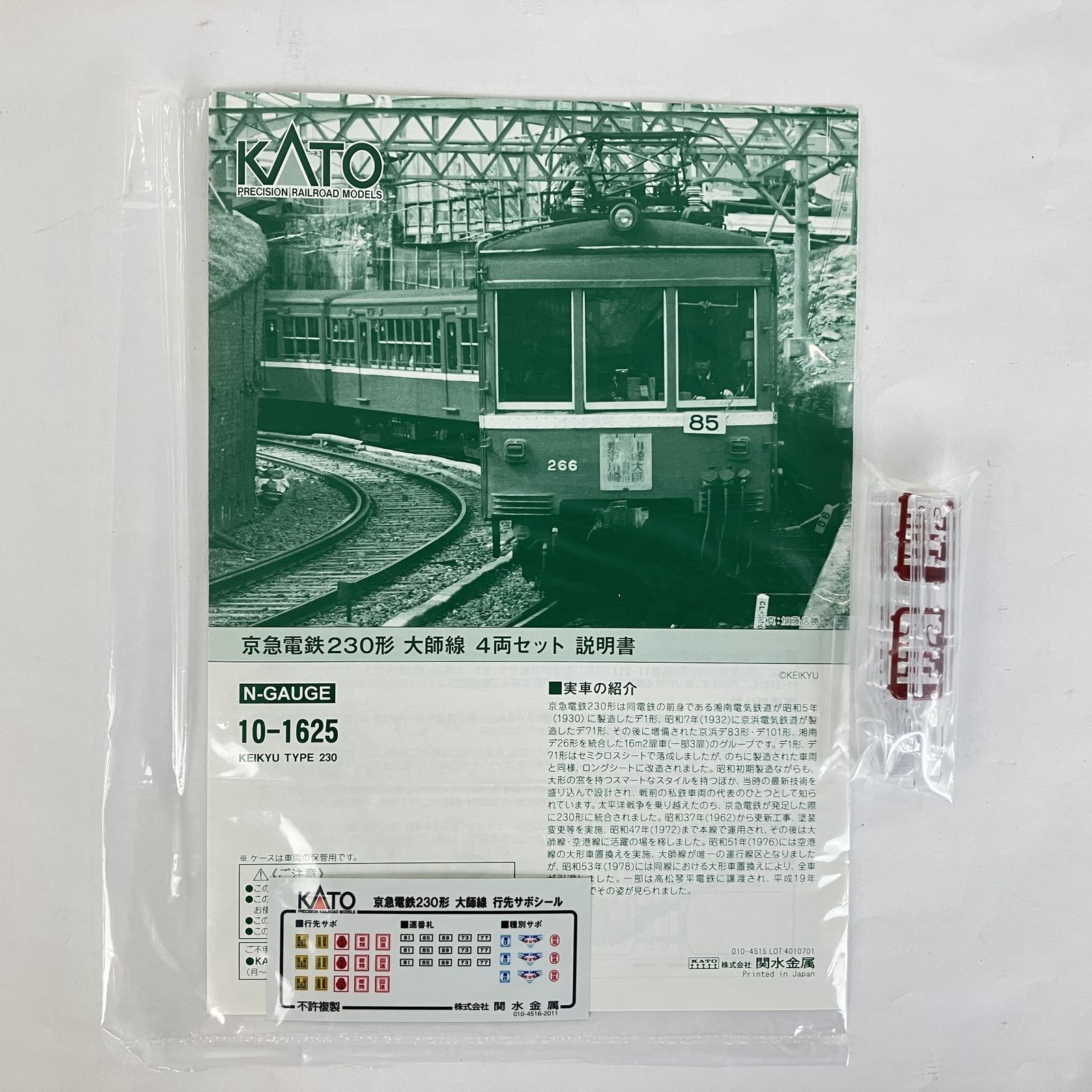 KATO 10-1625 京急電鉄 230形 大師線 4両セット 鉄道模型 N 中古