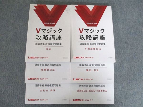 Vマジック攻略講座 過去問 本 Vマジック攻略攻略 過去問