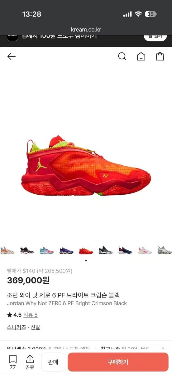 NIKE ナイキ ジョーダン ワイ ナット ゼロ 6 PF ブライト クリムゾン ブラック