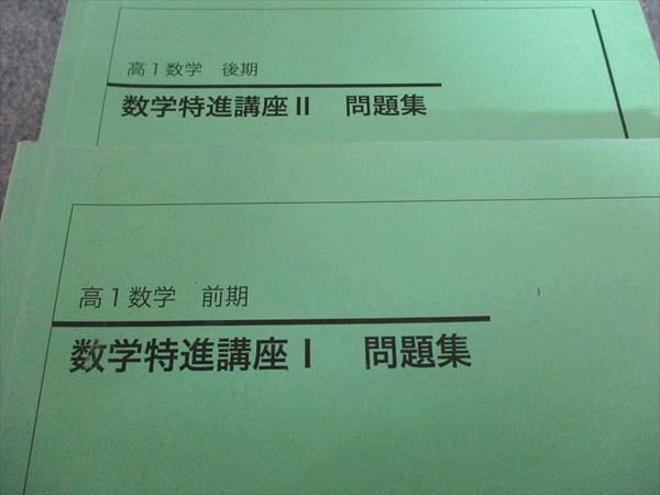 数学の問題ノート(啓林・東書・学図・教出） 鉄緑会中