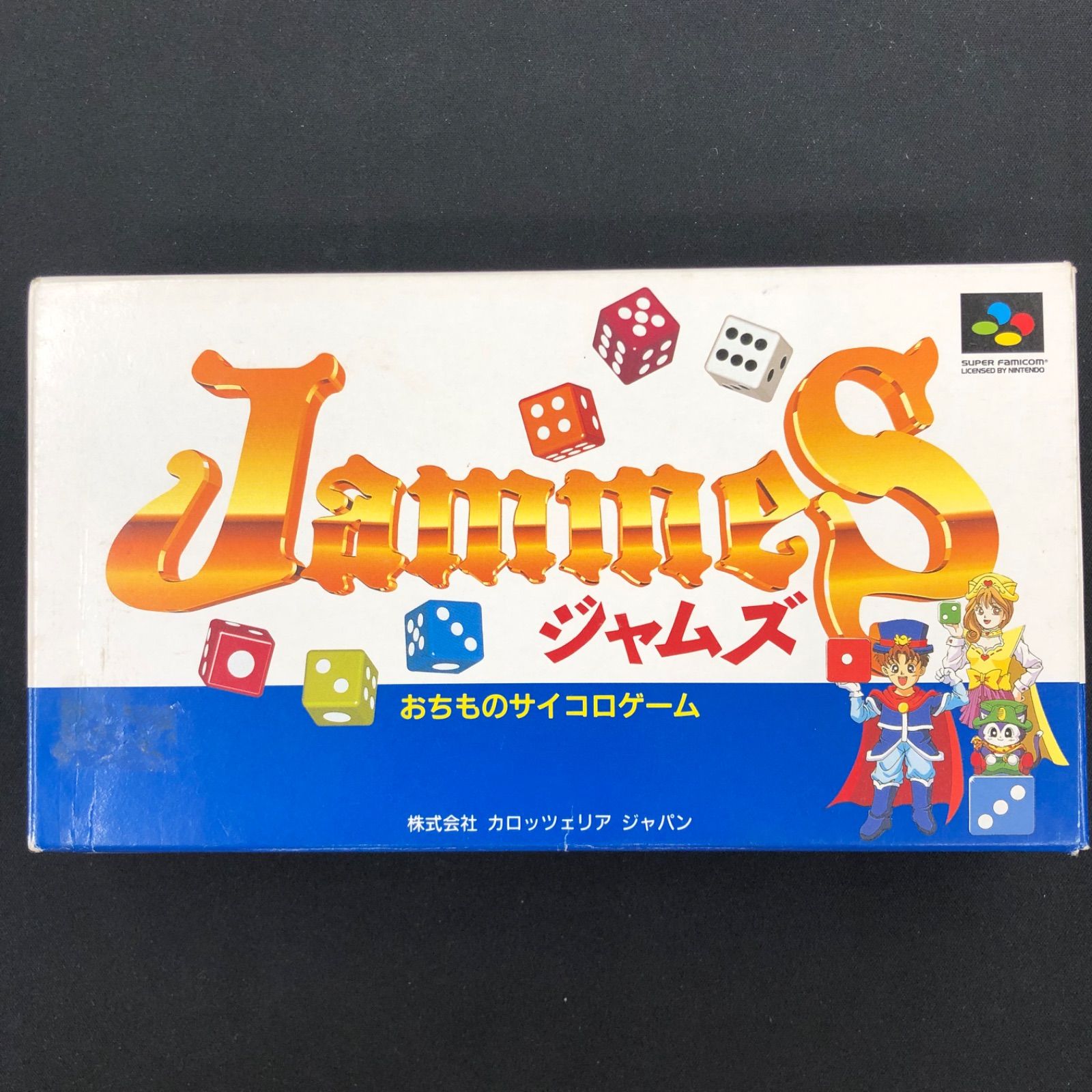 SFC スーパーファミコン ジャムズ JammeS