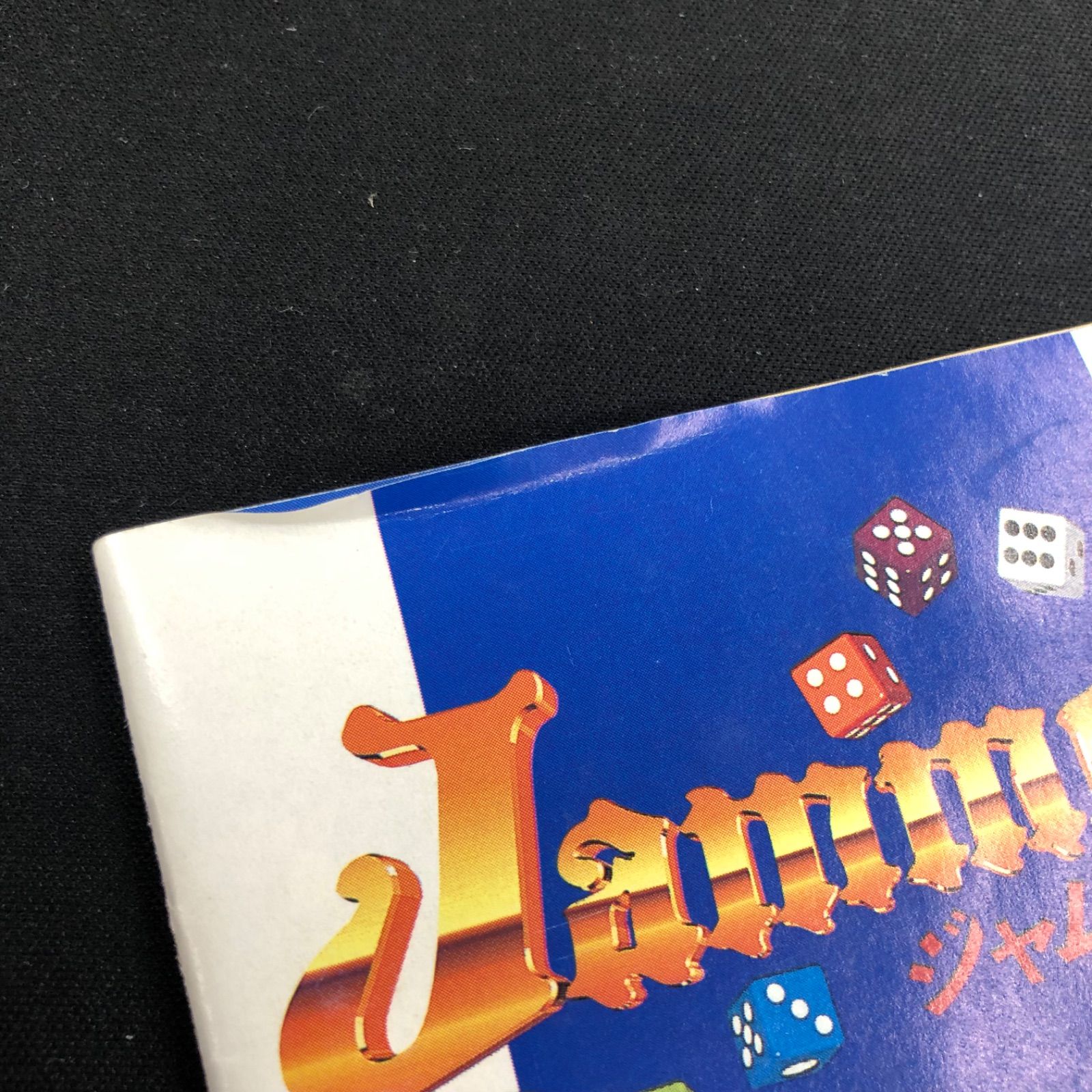 スーパーファミコン