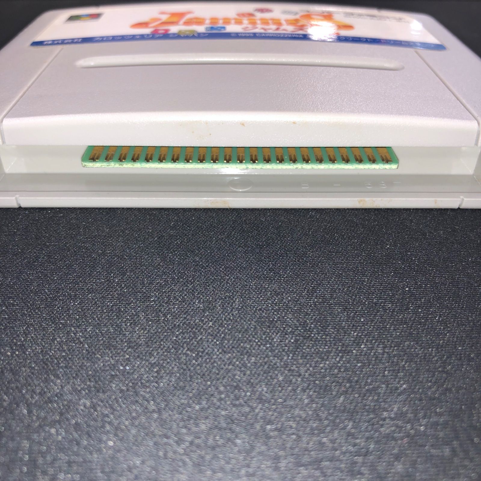 スーパーファミコン