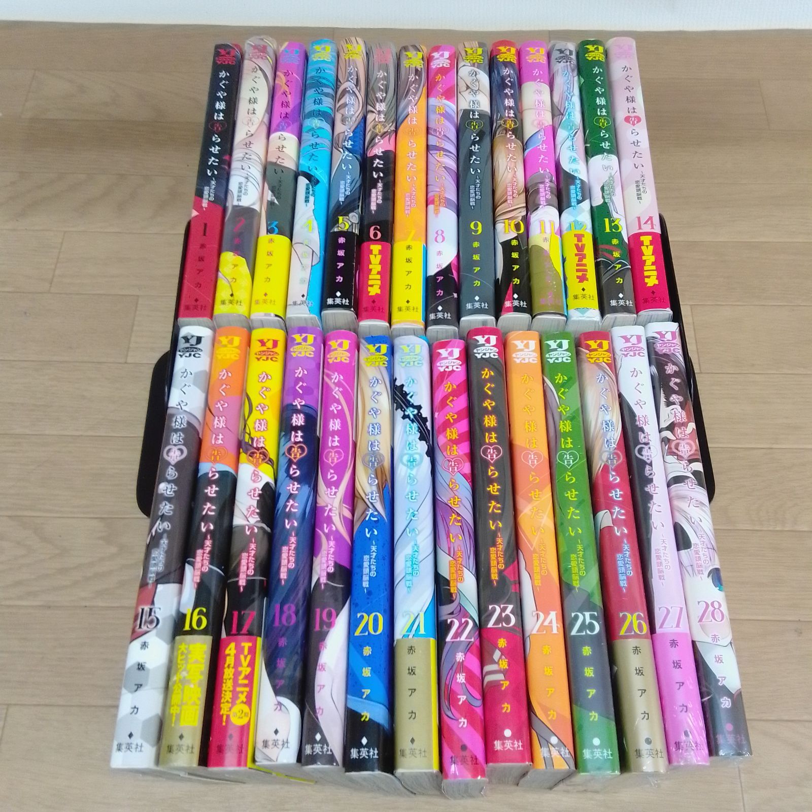 ☆かぐや様は告らせたい 赤坂アカ 1～28巻 全巻セット☆