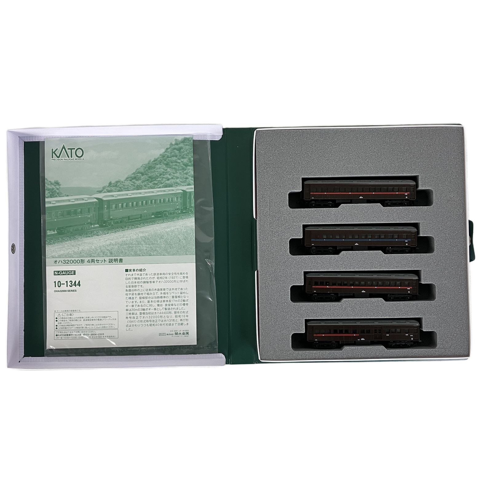 KATO 10 1344 オハ32000形 4両セット 鉄道模型 N
