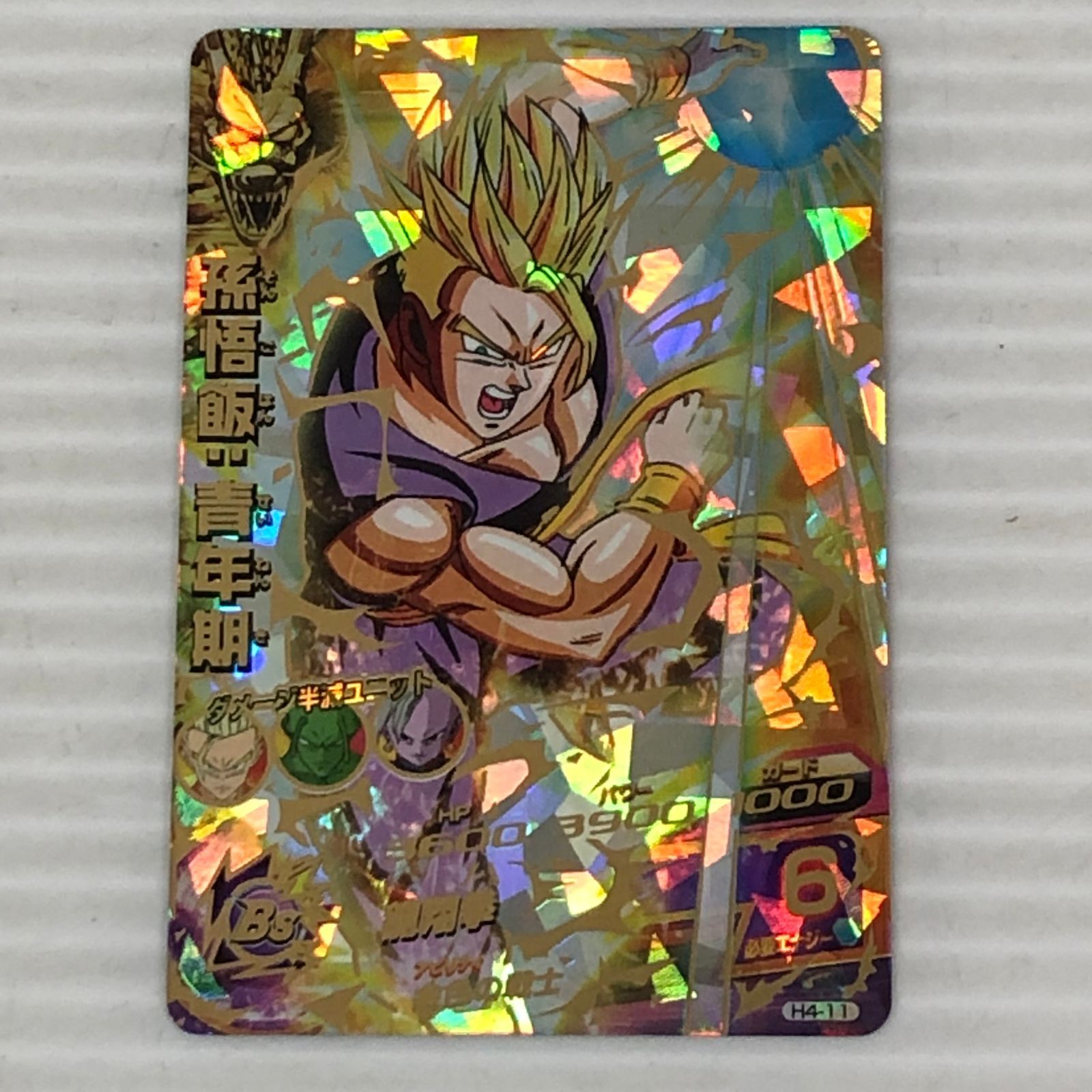 □ドラゴンボールヒーローズ 孫悟飯：青年期 超サイヤ人2 H4-11（白 