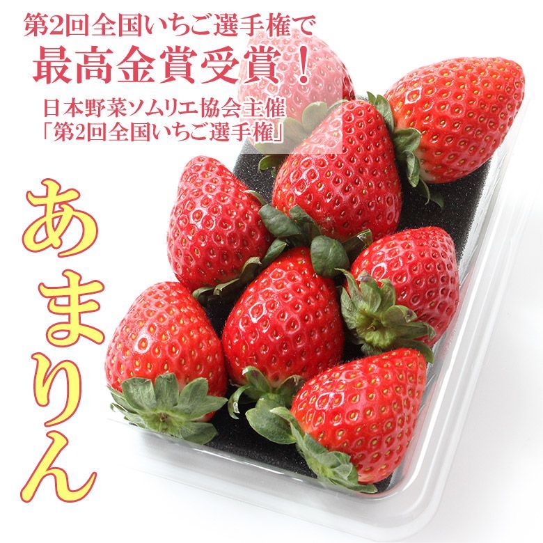 1月中旬から順次ご発送】埼玉 あまりん 4パック 入り いちご イチゴ あまり