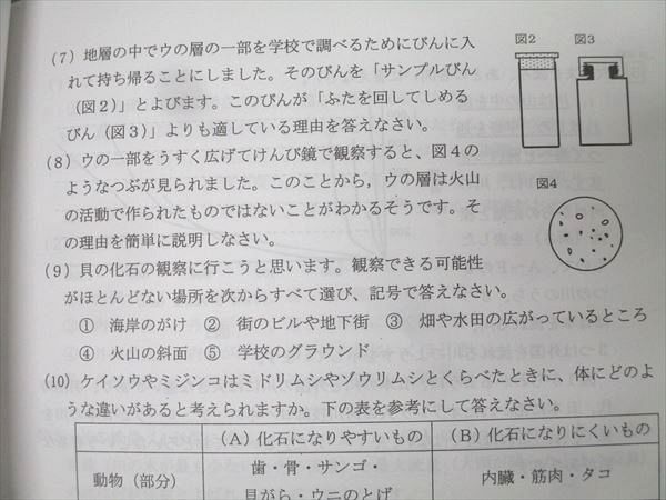 ぞ*う様 浜学園 小6 テキストセット + 2022年公開テスト過去