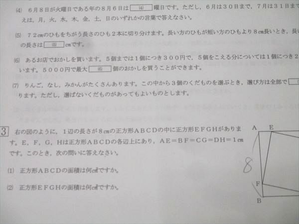 浜学園　小５　公開学力テスト　４年分　３科　国語算数理科　年度変更可能 浜学園 小5 第615回 公開学力テスト 国語/算数/理科/社会 2024年6月