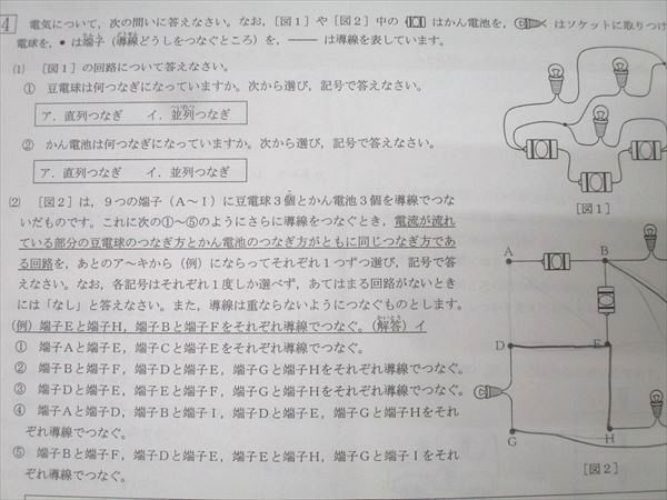 浜学園 小5 第615回 公開学力テスト 国語/算数/理科/社会 2024年6月