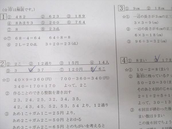 浜学園 小5 最新版2024年度&2023年度 浜学園 小4 第601 浜学園 小5 最新版2024年度&2023年度 浜学園 小4 第601