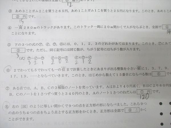 本 浜学園 小4 国語/算数/計算/漢字 書込みほぼ無し 2025年度