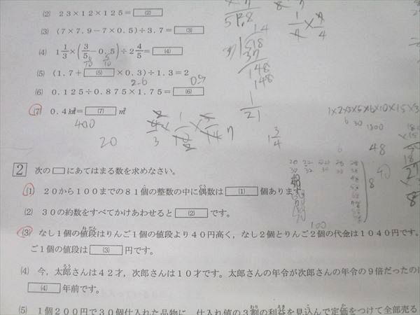 本 浜学園 小5 第622回 公開学力テスト 国語/算数/理科/社会 2025
