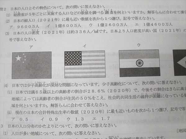 本 浜学園 小5 第622回 公開学力テスト 国語/算数/理科/社会 2025