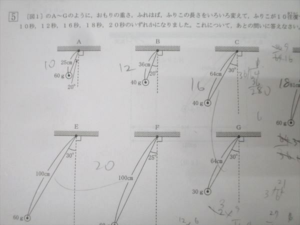 小6公開学力テスト2025年、2024年、2023年　算数、理科、社会 小6公開学力テスト2025年、2024年、2023年 算数、理科、社会 2022年