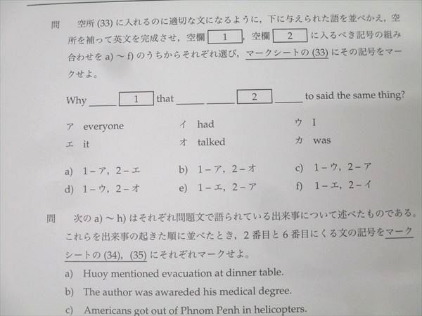 鉄緑会 校内模試 高2 英語 2017年度 第1回 鉄緑会 校内模試 高2 英語 2017年度 第1回 鉄緑会 第2回 高2校内模試