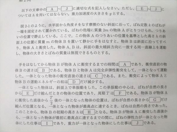 本 鉄緑会 2017年度 第1回 高2校内模試【講評付き】 2017