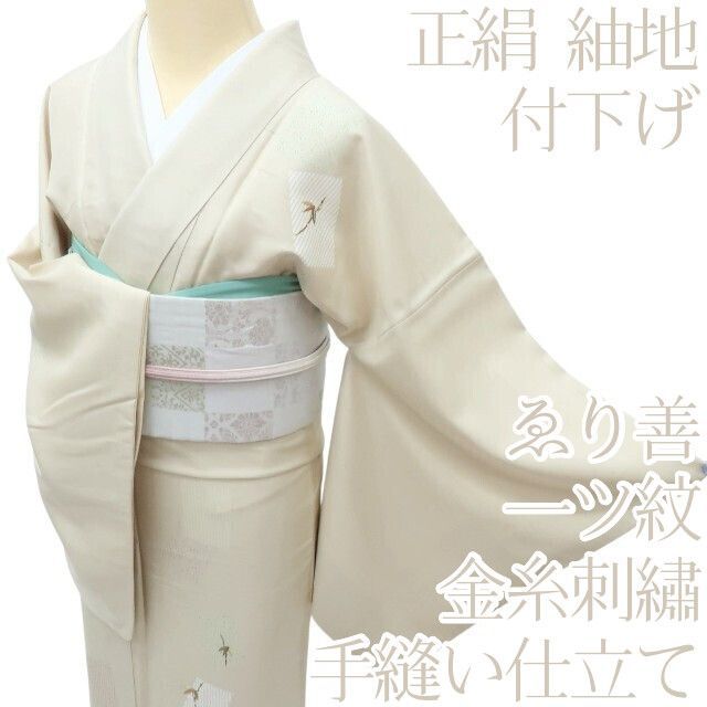 百華 Y 4147 ゑり善 金糸刺繡 縫い一つ紋 手縫い仕立て 竹 紬地 正絹 付下げ 着物