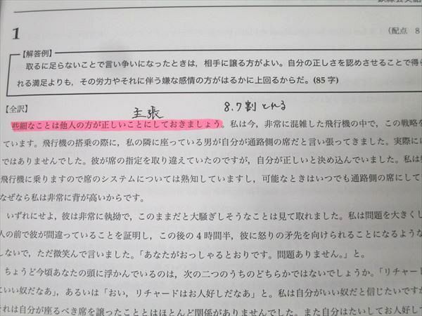 鉄緑会 2018年度 第2回 高2校内模試【講評付き】 2018年