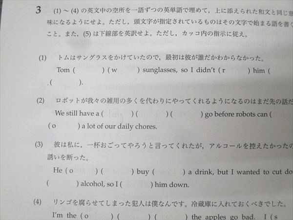 鉄緑会 第1回 鉄緑会 高1 第1回 校内模試