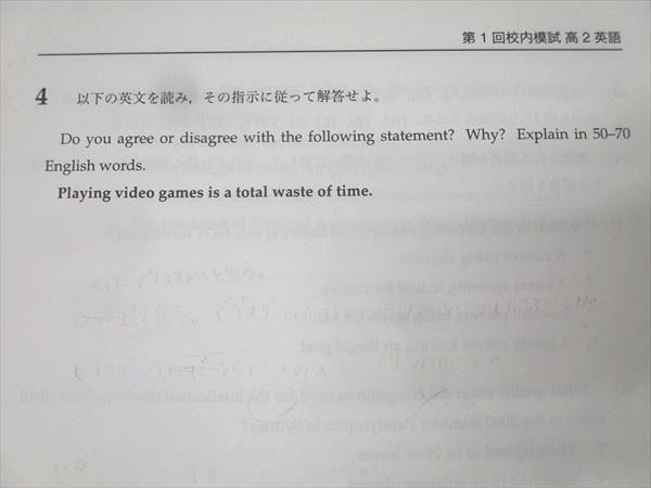 鉄緑会 校内模試 2025年度 第1回 高2 鉄緑会 2014