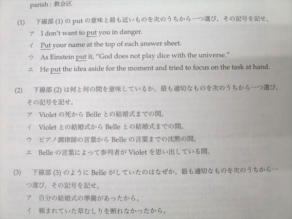 鉄緑会 校内模試 2025年度 第1回 高2 鉄緑会 2014