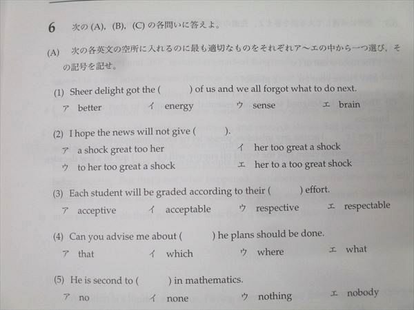 鉄緑会 校内模試 2025年度 第1回 高2 鉄緑会 2014