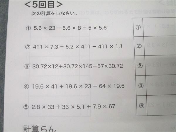 浜学園 小4 算数 最高レベル特訓 計算テキスト テキスト 補助教材 希少 