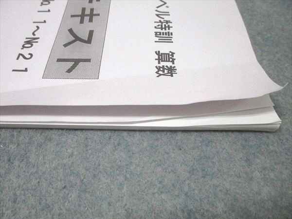 浜学園 小4 算数 最高レベル特訓 計算テキスト テキスト 補助教材 希少 