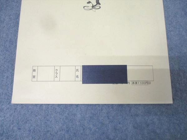 浜学園 小6 夏期講習 理科 女子最難関コース テキスト 2022 005s2B