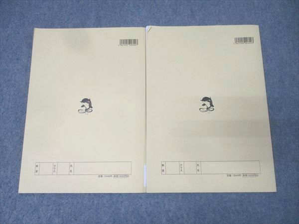 浜学園 小6夏期講習 算数A/算数B 女子最難関コース 講義I・講義II NO.1