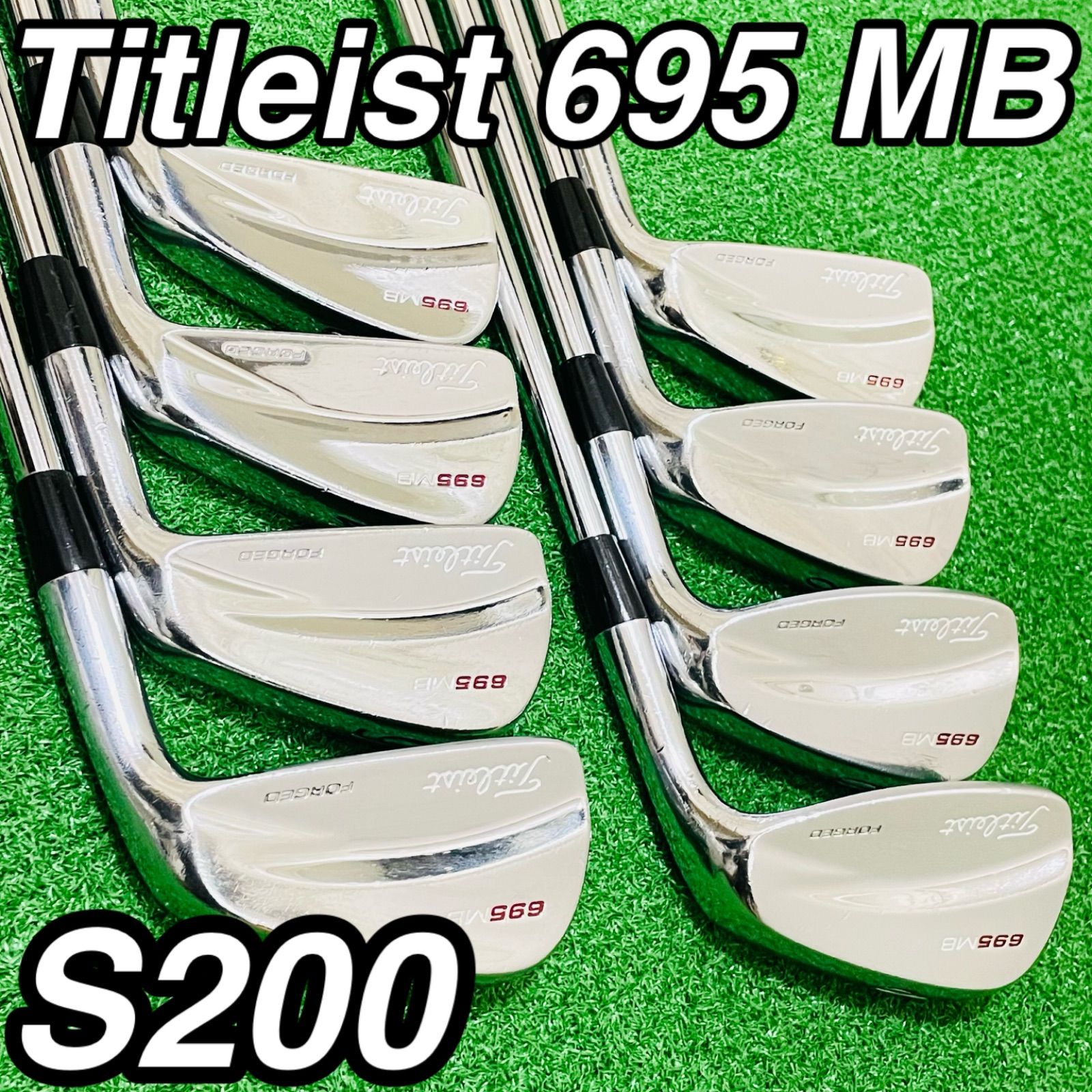 タイトリスト 695MB アイアン8本セット 3-PW S200 メンズ右利き Titleist 695MB タイトリスト 右利き 3.4.5.6.7.8.9.P ゴルフクラブ