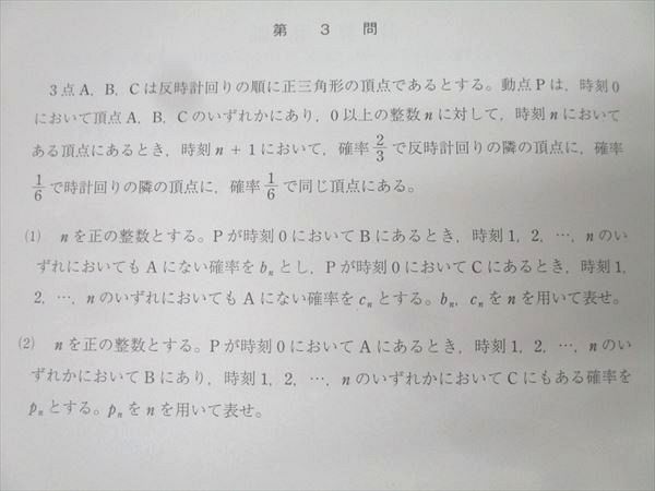 数量限定，格安 駿台/Z会 第2回 東京大学 東大入試実戦模試 2019