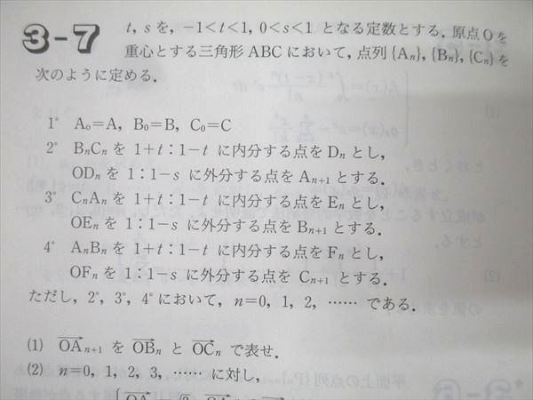 駿台文庫 最高峰の数学へチャレンジ 改訂版 状態良 2005 長岡亮介/渡辺