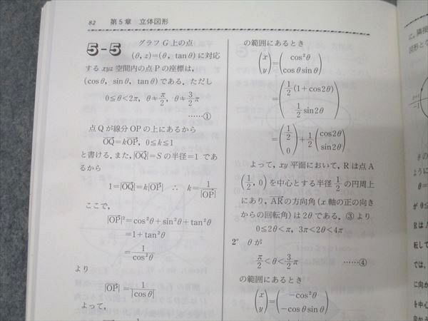 駿台文庫 最高峰の数学へチャレンジ 改訂版 状態良 2005 長岡亮介/渡辺