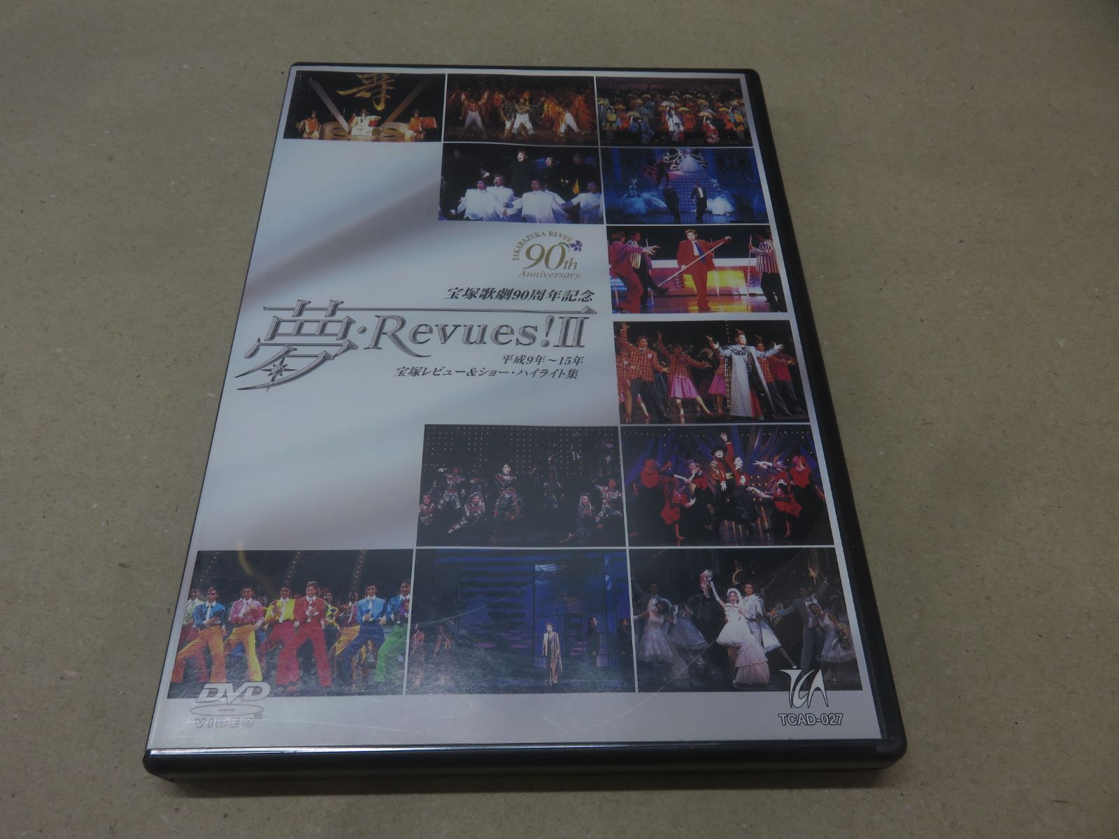 DVD宝塚夢: 宝塚歌劇 90周年記念 夢・Revues!Ⅱ DVD Revues! II
